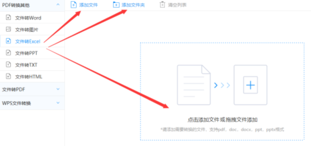 尊龙官网登入使用讲解 - 选择文件格式